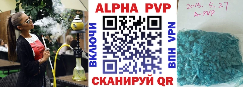 Купить где  Изобильный  Alpha-PVP Crystall 