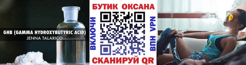 Купить закладки  Изобильный  Бутират BDO 33% 