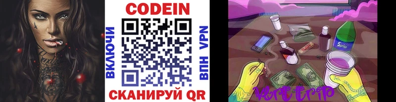 Кодеиновый сироп Lean напиток Lean (лин)  Купить  Изобильный 