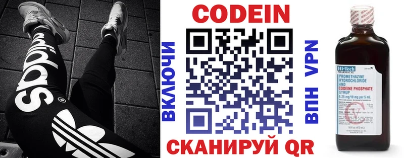 Кодеиновый сироп Lean Purple Drank Изобильный