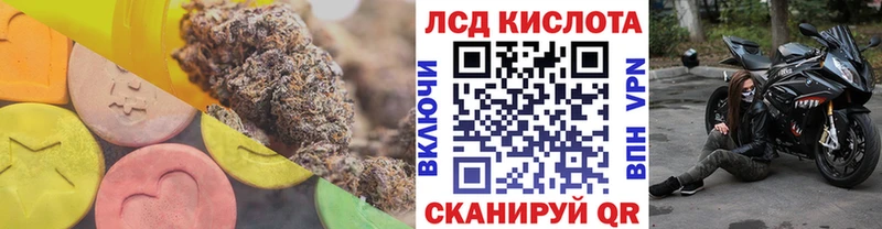 ЛСД экстази кислота  Купить закладки  Изобильный 