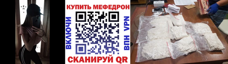 МЯУ-МЯУ мука  Купить закладки  Изобильный 